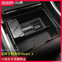 Suitable for 19-20 Tesla Model 3 central control storage box modified XS universal central storage box