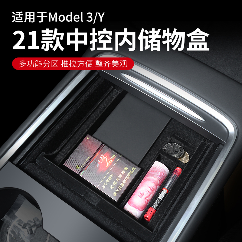 Suitable for 22 Tesla model3 mid-control storage box modelty containing box Viner Interior Retrofit Accessories