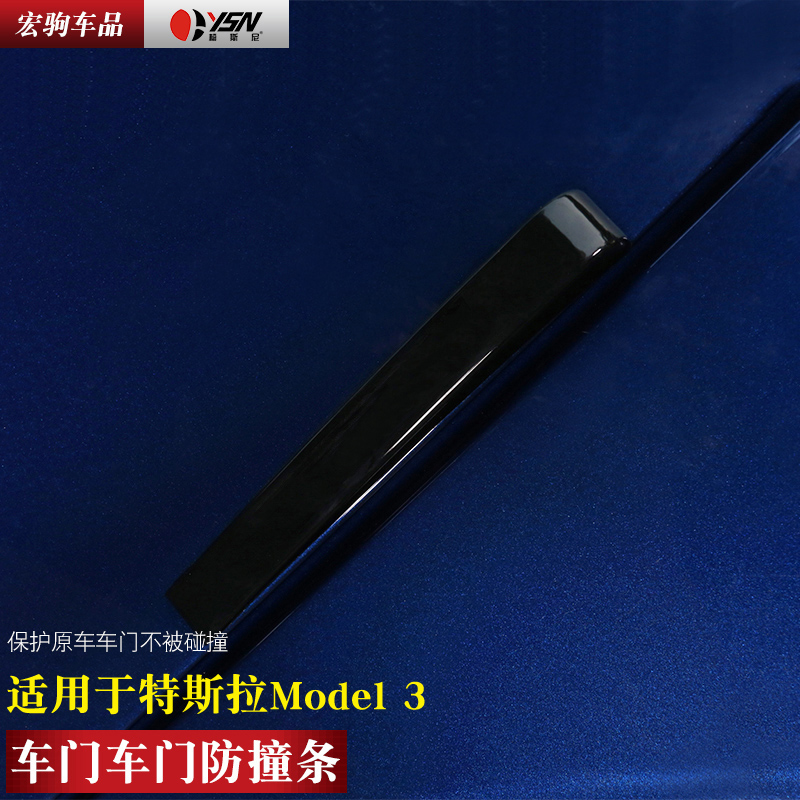 Suitable for Tesla MODEL3 car door Anti-collision strip rear mirror Anti-collision strip