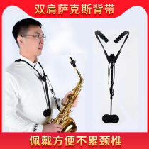 Alto saxophone shoulder straps effort-saving hanging straps adjustable electric blowpipe tenor treble shoulder straps and neck straps