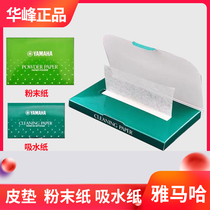 YAMAHA Absorbent paper Woodwind instrument leather pad Powder foam paper Saxophone flute clarinet cleaning paper