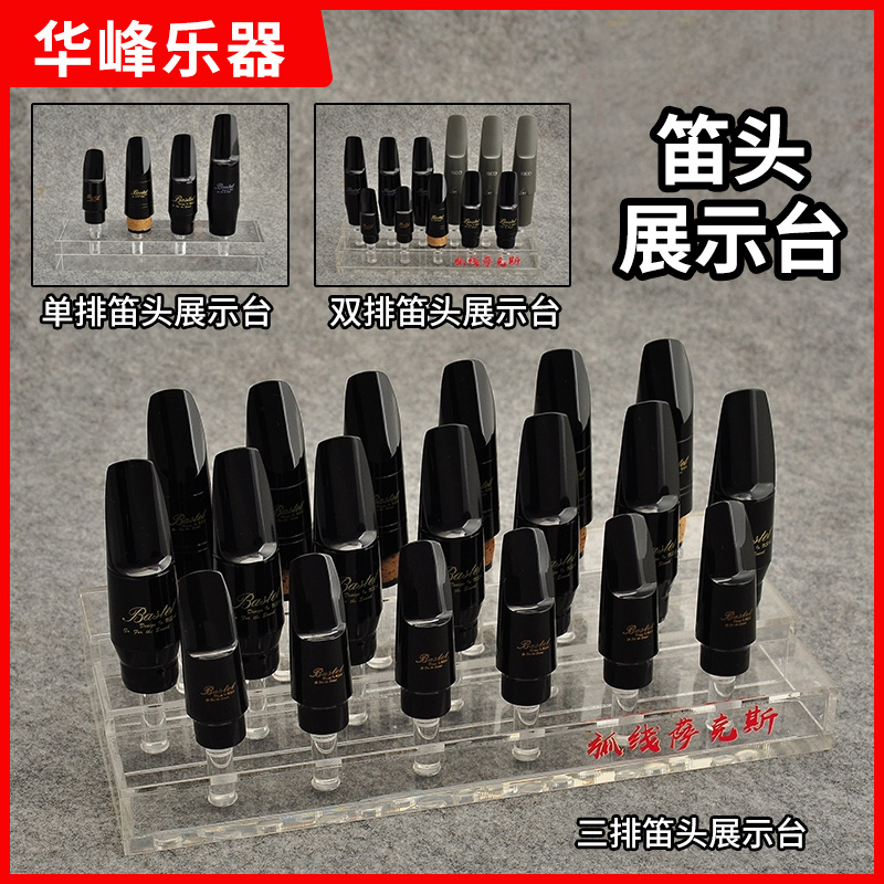 Flute Head Show Saxophone Soprano Sound Soprano Bass Clarinet Universal Flute Display Desk-Taobao