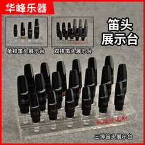 Flute head display stand Saxophone Alto Treble Sub-alto Upper bass Clarinet Universal flute head display stand