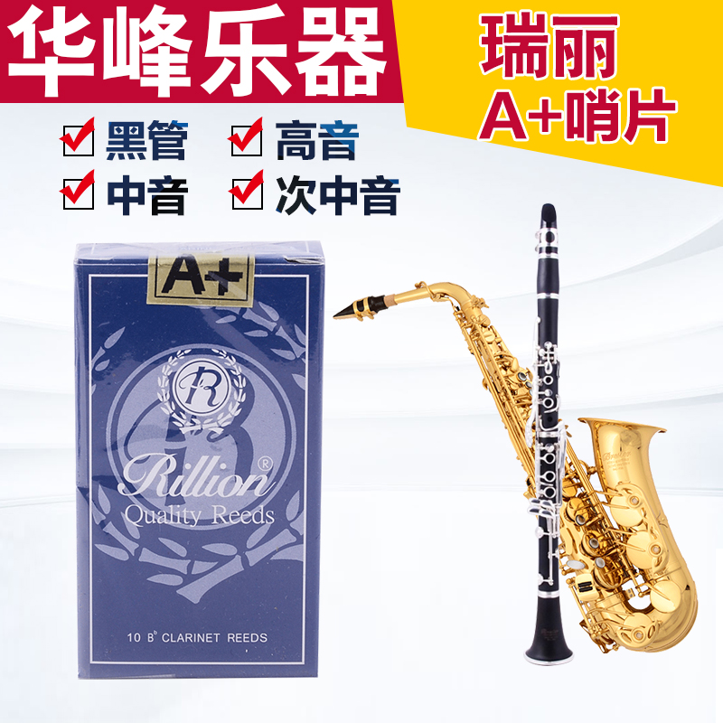 Clarinet Post Saxophone Saxophone midrange treble tenor tenor Rayleigh Riley RiLLion black tube Post