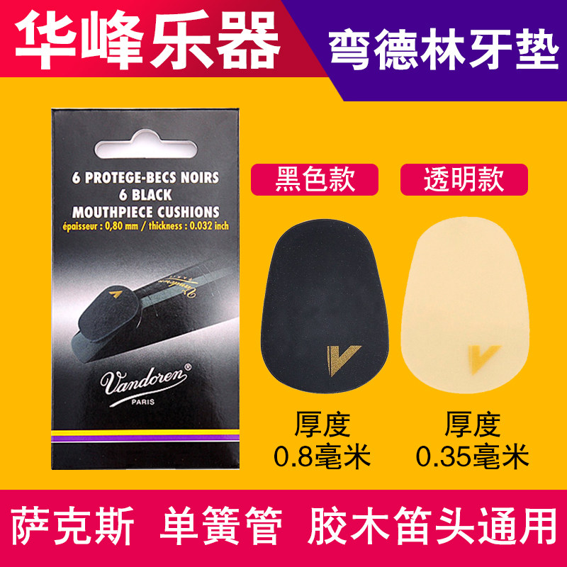 French bending Delin Metal Saxophone Mat Medium Flute Pad High - Sound Mid - sound Black Tube Clear Gases