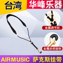 Taiwan Bird Saxophone Strap Lanyard Neck strap Sling Student adult child shoulder strap metal hook air