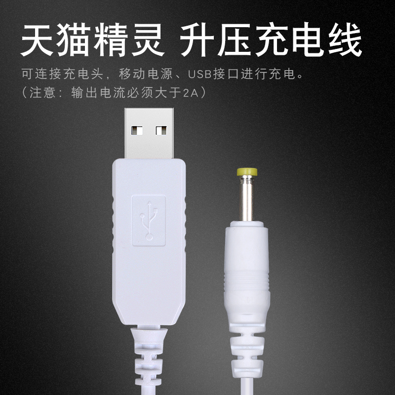 Sky Cat Elf Charging Line Square Sugar Power Cord Charger Boost Line R Qu Chi m1 Magic Mirror x1 Accessories Sky Cat Genie Ccl Power Cord In On-board Charger Line USB Charging Wire Elbow