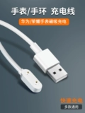Huawei, браслет, зарядное устройство, электрический зарядный кабель с зарядкой, есть синхронизация с телефоном, детские часы