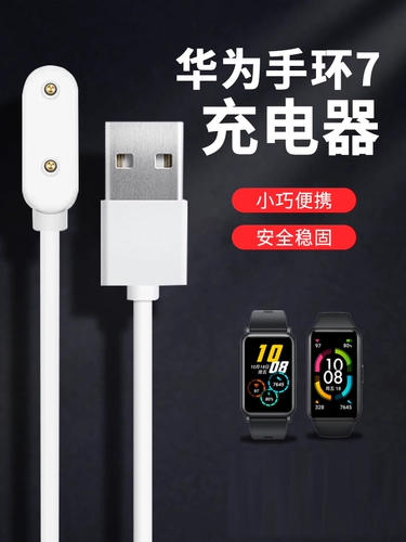 Huawei, браслет, зарядное устройство, электрический зарядный кабель с зарядкой, есть синхронизация с телефоном, детские часы