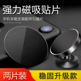 Совместимый магнитный мобильный телефон, держатель для телефона, магнитная металлическая универсальная трубка