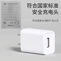 Сертифицированная 3C зарядная головка