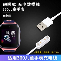 Часы, универсальный зарядный кабель, P1, P2, 1 шт.