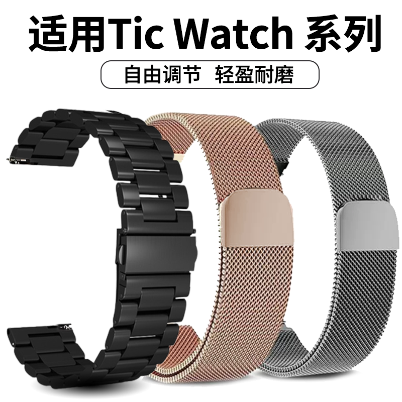 Suitable for Ticwatch Pro Watch 3 Watch Strap Prox/2020/E/2Nd Generation Gtw Classic C2/S2 Smart Gtx Wristband Pro Milanese Magnetic Metal Stainless Steel Premium Version Accessories Suitable for Ticwatch Pro Watch 3 Watch Strap Prox/2020/E/2Nd Generation Gtw Classic C2/S2 Smart Gtx Wristband Pro Milanese Magnetic Metal Stainless Steel Premium Version Accessories