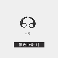 Черный [средний номер] 1 пара