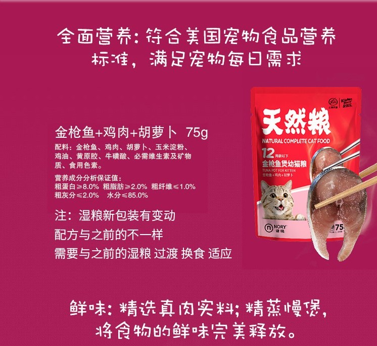 Nori Cát ướt hải sản thực phẩm mực 猫 mèo đóng hộp mèo đồ ăn nhẹ 75g 24 gói royal canin cho mèo