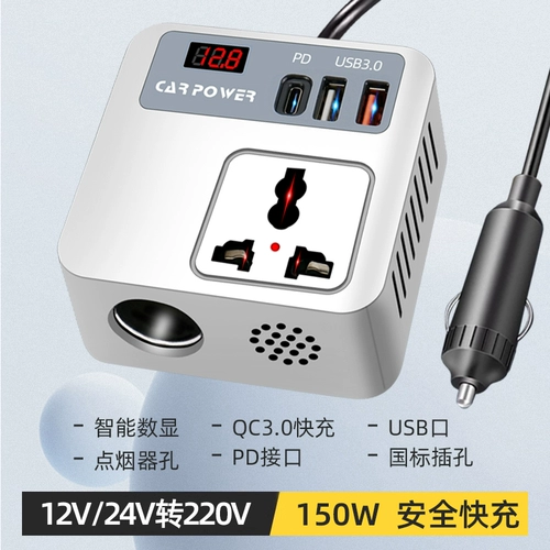 Универсальное зарядное устройство, универсальный держатель для телефона, 12v, 24v, 220v, высокая мощность