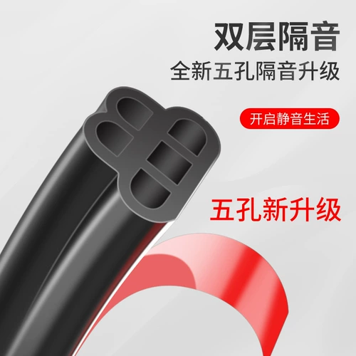 Автомобильная герметичная дверная дверь звук