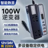 Электромобиль, универсальный мобильный телефон, зарядное устройство, 12v, 24v, 220v