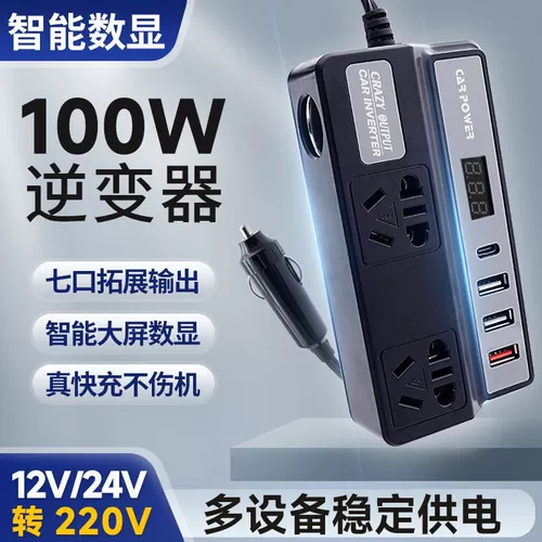 Электромобиль, универсальный мобильный телефон, зарядное устройство, 12v, 24v, 220v