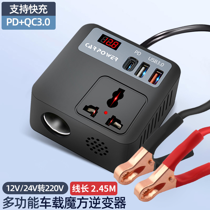 Car Inverter 12V24V to 220V High-Power Intelligent Power Conversion Charging Universal for Cars and Motorcycles