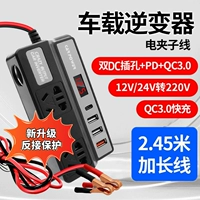 Защитные универсальные щипцы для бутылочек, 12v, 24v, 2.45м