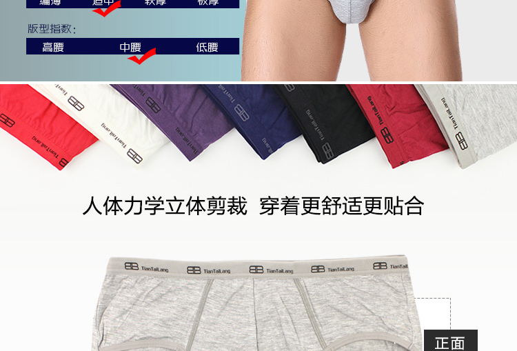 Tian Tailang đồ lót nam modal trẻ trung gợi cảm eo nhỏ bên eo cỡ lớn quần đáy đỏ 杈 CK30 - Nam giới quan sip nam