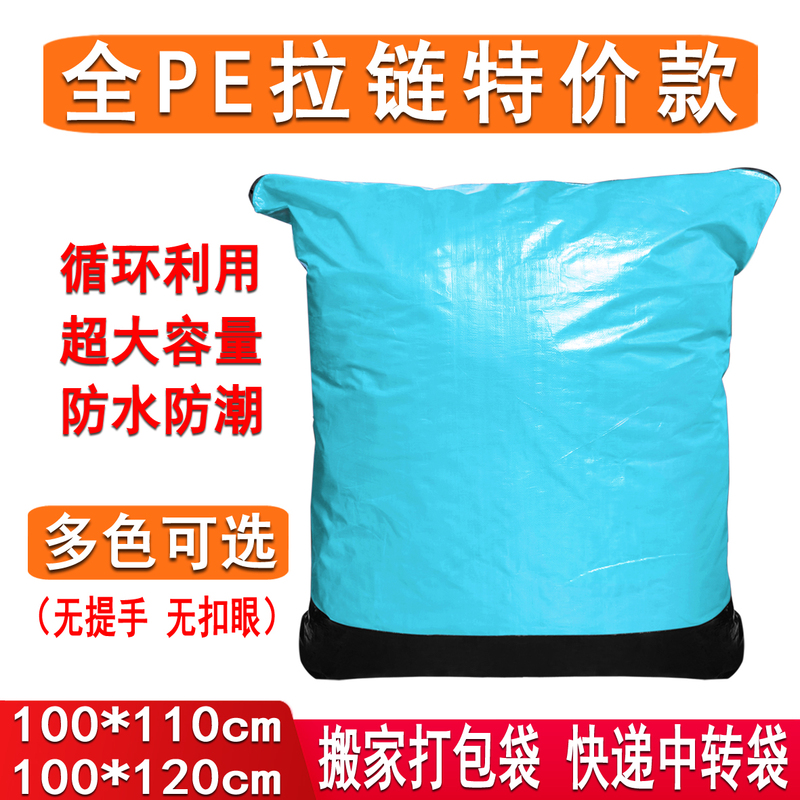Zippered Express Delivery Bags, Thickened and Waterproof, Suitable for Sorting and Packing Packages from Zto, Yto, Sto, Yunda