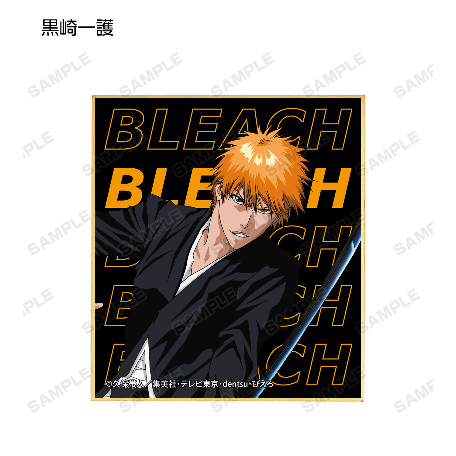 店長推薦 甘樂屋armabianca 死神bleach 一護白哉藍染色紙周邊 露天拍賣 店長推薦 甘樂屋armabianca 死神bleach 一護白哉藍染色紙周邊 露天拍賣