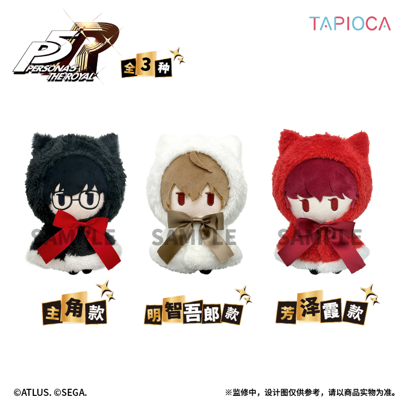 In Stock Persona Tapioca Cloak Plush Doll Figure Yuuji Itadori Genma Goro