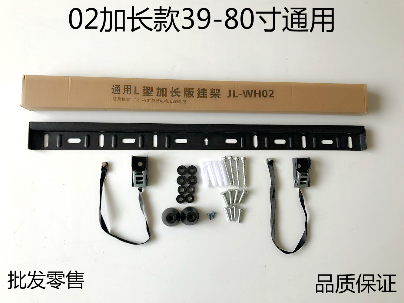 Universal LCD TV rack Hisense Haier Skyworth Samsung Konka Changhong Xiaomi 39-80 inch 02 lengthened