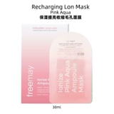 [Выбранные 5 штук бесплатной доставки] Маска минеральных электролитов Freemay 30 мл.