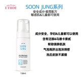 Часть новой версии Etude New Version of Jung Pure Crystal чувствительный крем для солнцезащитного крема из водяного молока