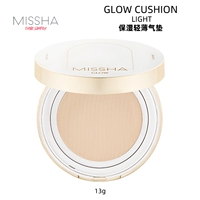 Светящаяся воздушная подушка 21#ваниль Хуан Ибай