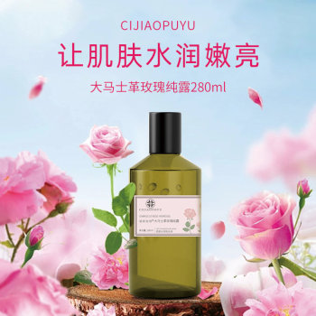 Damascus rose hydrosol hydrating and moisturizing rose water natural wet compress spray ເຄື່ອງສໍາອາງ oem oem