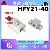 HFY21-40 stainless steel door latch with spring device telescopic push hinge cabinet automatic latch hasp