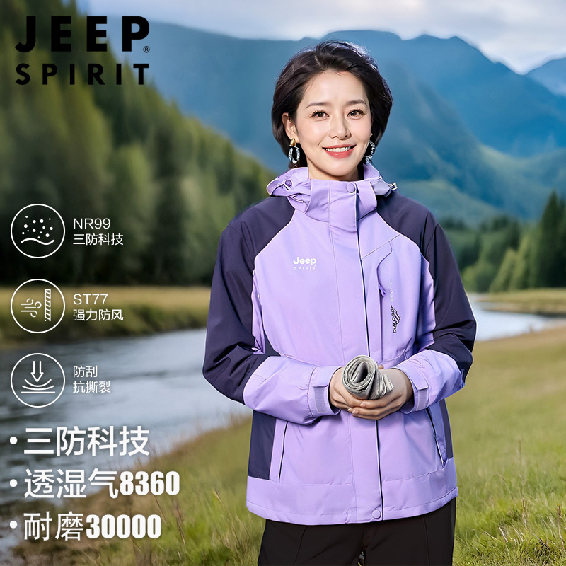 Jeep Jeep Women's Jacket 2026 New Spring and Autumn Mother's Coat Women's Three-In-One Windproof and Waterproof Mountaineering Jacket