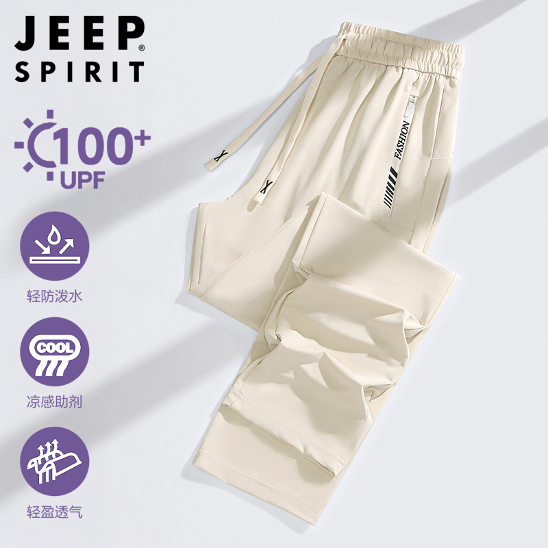 Jeep Women's Sun Protection Pants 2026 Summer New Quick-Drying Sports Pants Mosquito-Proof Cool Slimming Commuter Straight-Leg Trousers