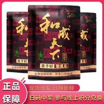 King of Taste and Chengtianxia Betel Nut 50 Yuan Supermarket Same Original Original Factory Spot Hunan Specialty Betel Nut