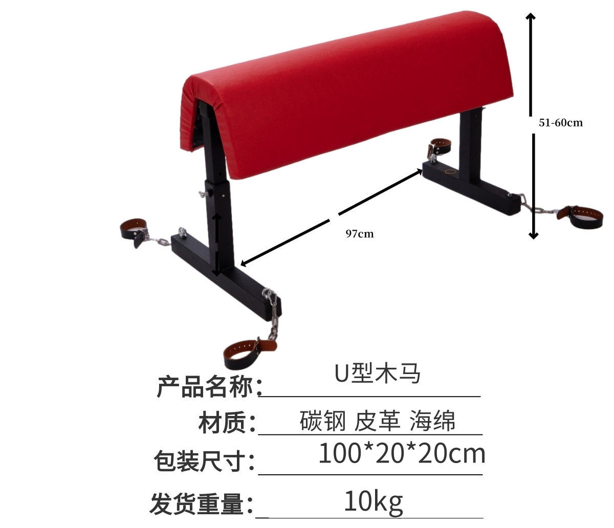 大型器械成人用品束缚刑具 手铐脚镣木马SP刑凳玩具KB玩具刑具