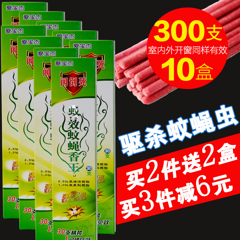 Fly incense restaurant with kitchen smoke flies to kill mosquitoes fly