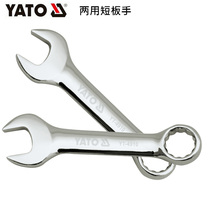 Yiertuo Auto Repair Tools 8-19mm dual-purpose short wrench plum blossom open wrench YT-4901 49125