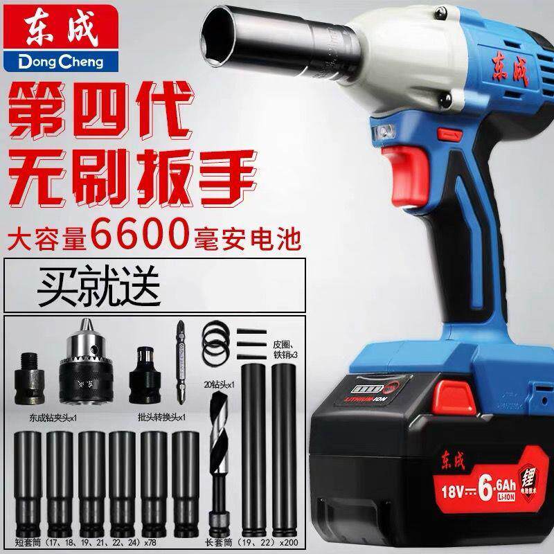 East Forming Brushless Electric Screw Driver Lithium Electric Frame Sub-Work Impact Charging Battery Hand Car Sleeve Woodworking East City Pneumatic Wrench