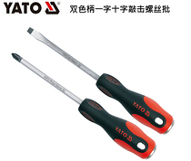 European YATO double-color handle cross-shaped screwdriver 2-piece set YT-1600 2699