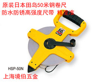 Authentic Nippon Tajima Rack Style Nylon Plastic Long Steel Tape Measure 30 50m HSP-30N 50N