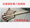 Pure explosion-proof copper hammer Wooden handle Copper octagonal hammer Copper hammer sledgehammer Small copper hammer