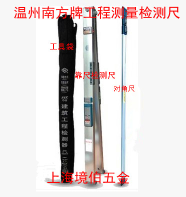 JZC-D Southern Vertical Inspection Ruler Construction Engineering Inspection Ruler 2 m Vertical Inspection Ruler Level Ruler