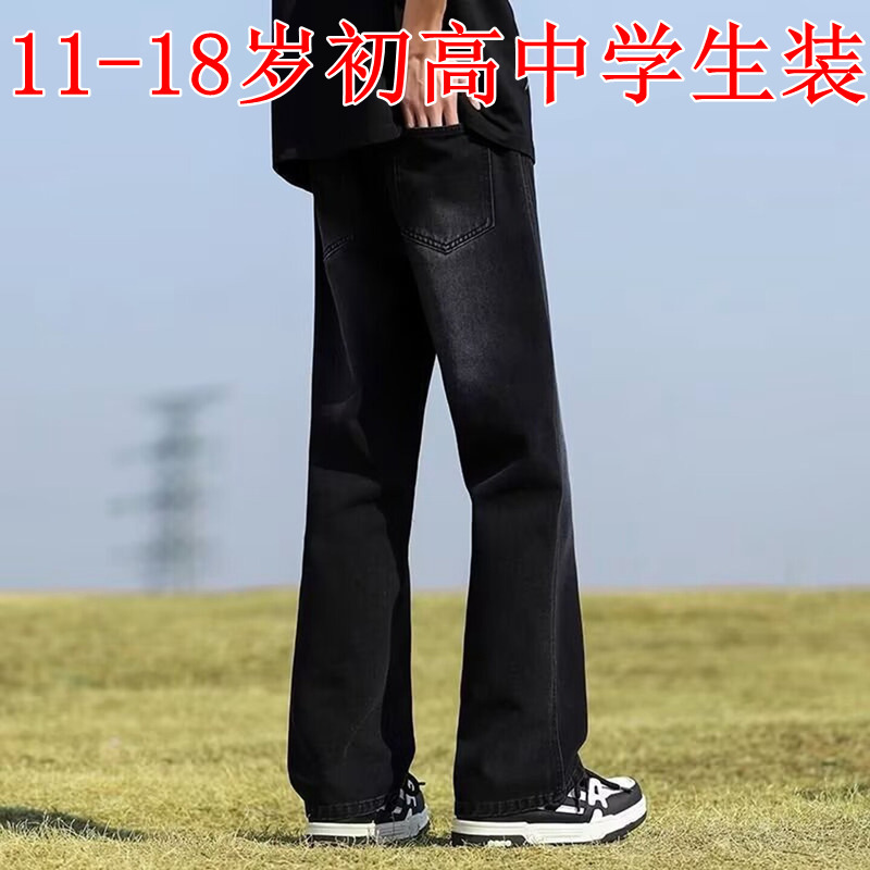 Spring 2026 New Style 12-Year-Old Boys 13-Year-Old Junior High and High School Students 15-Year-Old Older Children Loose Flared Jeans