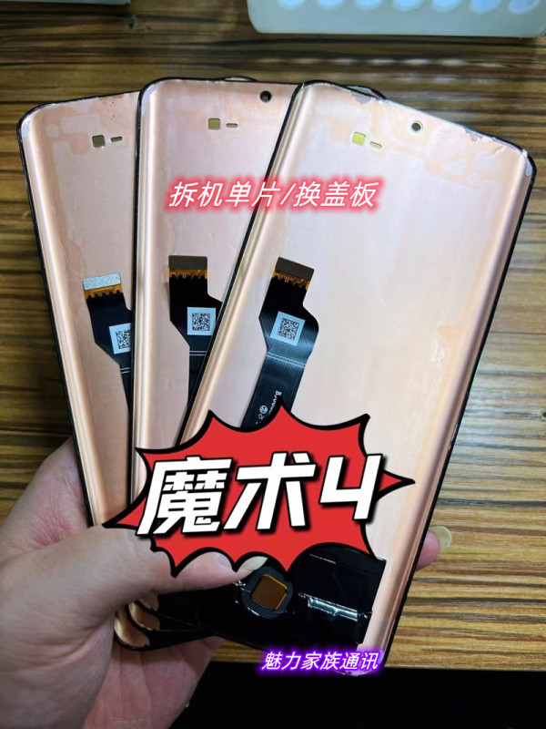 The Screen Is Suitable for Huawei Magic 5, Magic 4, Magic 3. the Screen Assembly Includes Both Internal and External Displays, Integrated Screen Disassembly