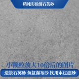 Чистый белый песчаный ландшафт декоративный песчаный аквариум днит песок водопад песчаный отель. Отель туалет дым песок, питьевая вода фильтровать кварцевый песок