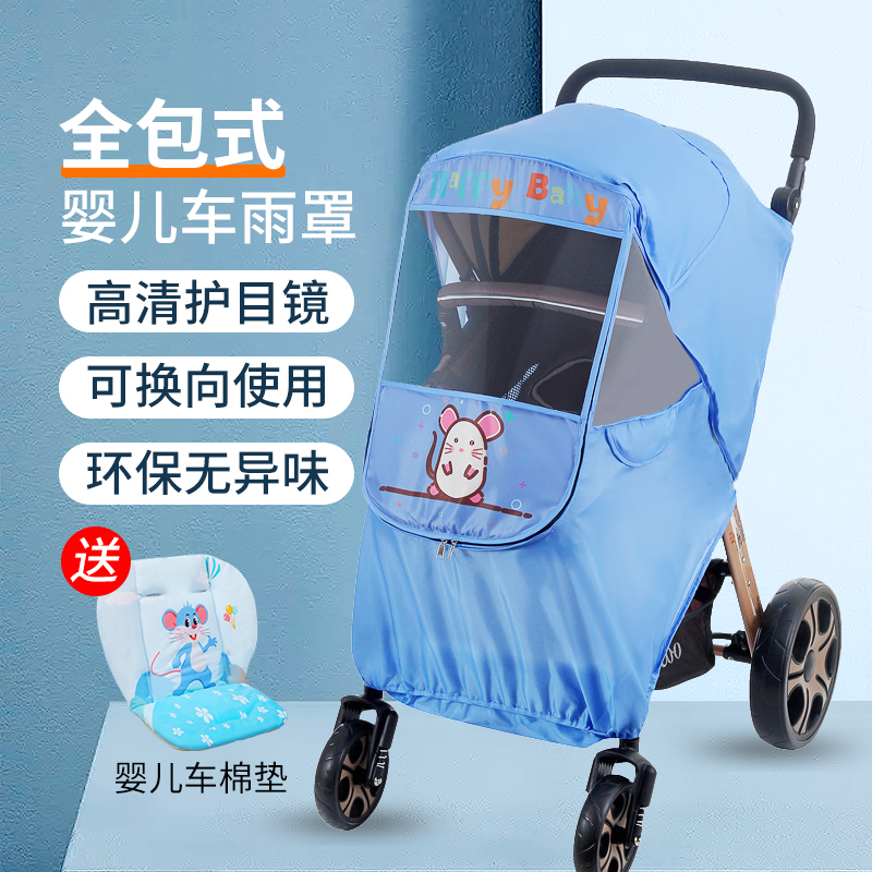 Stroller rain cover windproof anti-rain cover Universal winter warm children Trolley Wind Shield Rain Hood Baby Car Raincoat-Taobao